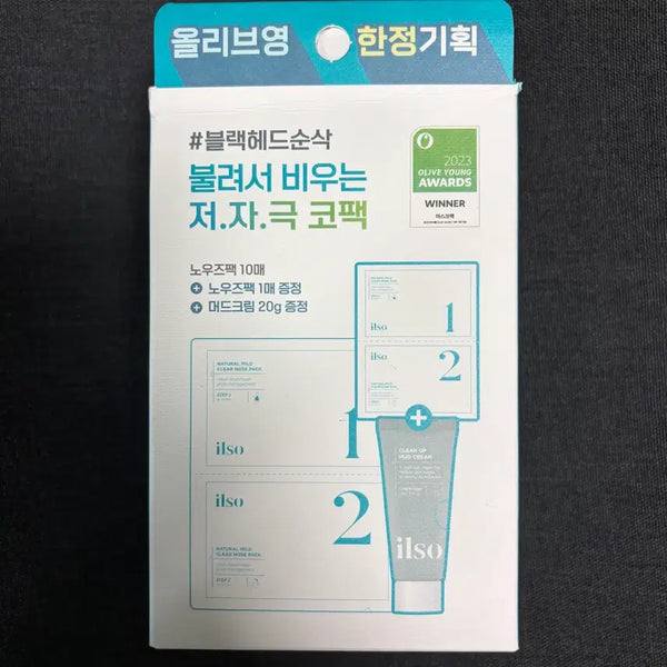 [BUNJANG] Ilso Mild Clear Nose Pack (16 Packs) with Mud Cream & Blackhead Swab / 일소 코팩 마일드 클리어노즈팩
