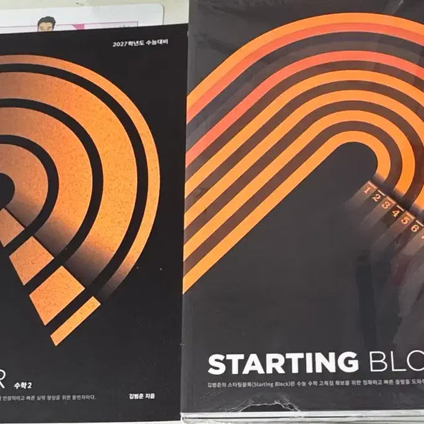 [BUNJANG] Starting Block Math 2 (Face Maker) Textbook & Workbook Set / 새책 김범준 페이스메이커 수학2 /스타팅블록 수학2 스블 페메