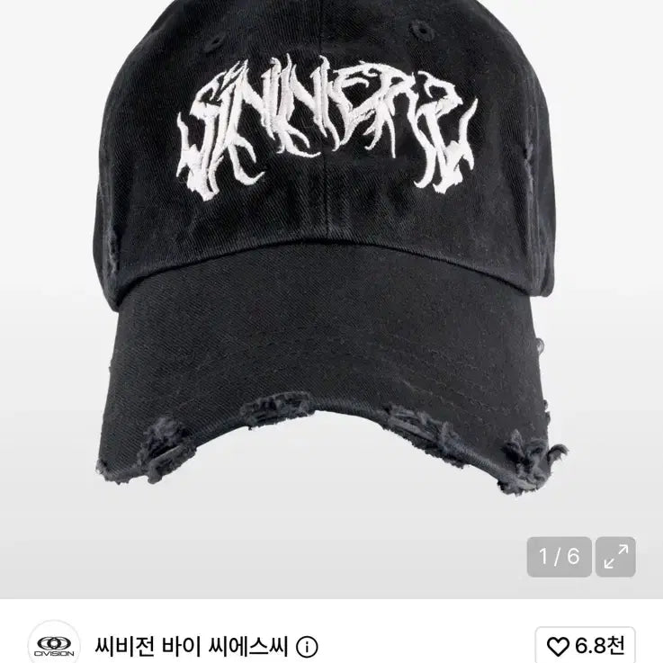 [BUNJANG] CSC Sinner Ball Cap / [구매]CSC 씨비전 시너스 볼캡