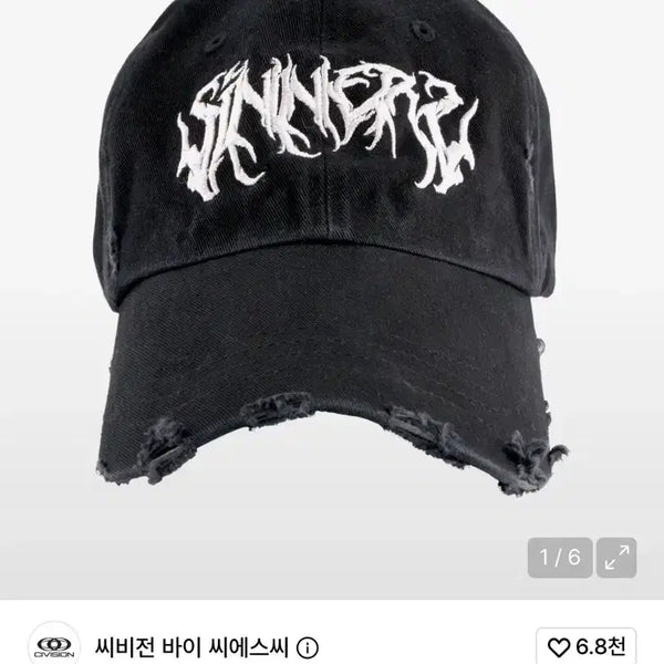 [BUNJANG] CSC Sinner Ball Cap / [구매]CSC 씨비전 시너스 볼캡