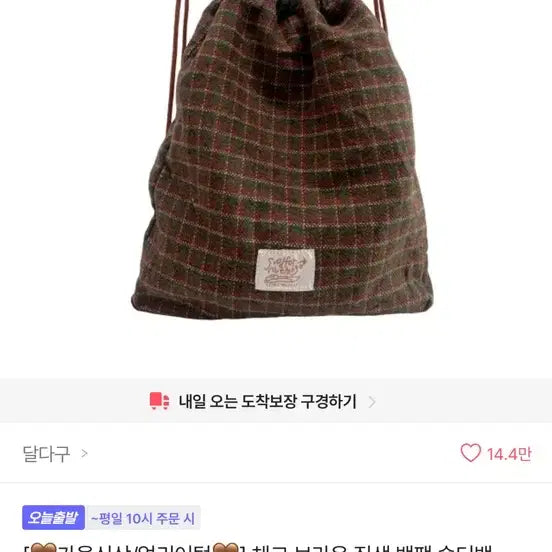 [BUNJANG] Checkered Pattern Gym Sack Backpack Shoulder Bag / 체크 패턴 짐색 백팩 숄더백