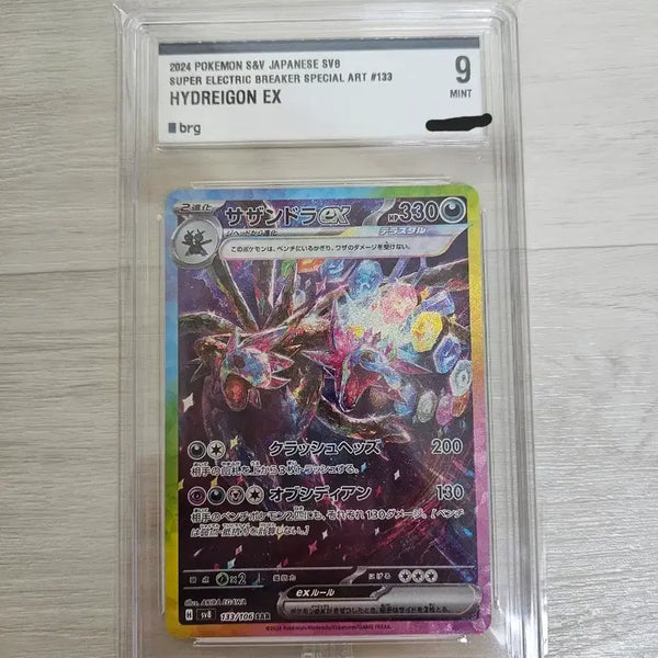 [BUNJANG] Pokemon Card Hydreigon EX Japanese / 포켓몬카드 삼삼드래 EX 일판 brg9