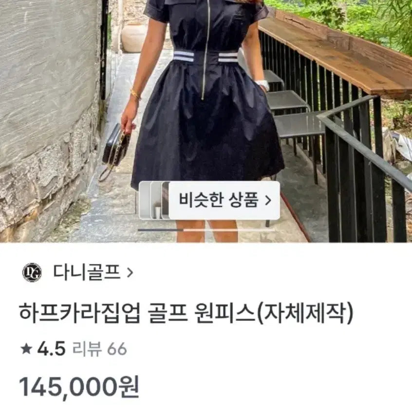 [BUNJANG] Dani Golf Dress Black / 다니 골프 원피스