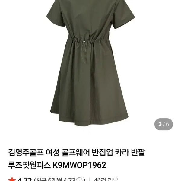 [BUNJANG] Kim Young Joo Golf Dress / 김영주  골프 원피스