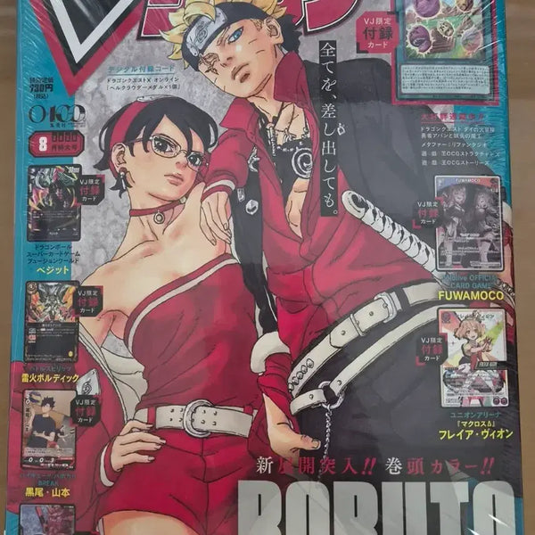 [BUNJANG] V Jump August 2026 Issue (Sealed) with Exclusive Trading Cards / 브이점프 26년 8월호 팝니다(미개봉)
