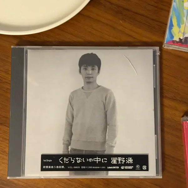 [BUNJANG] Hoshino Gen Kudaranai Nonani CD (Sealed) / 호시노 겐 쿠다라나이노나카니 CD 미개봉