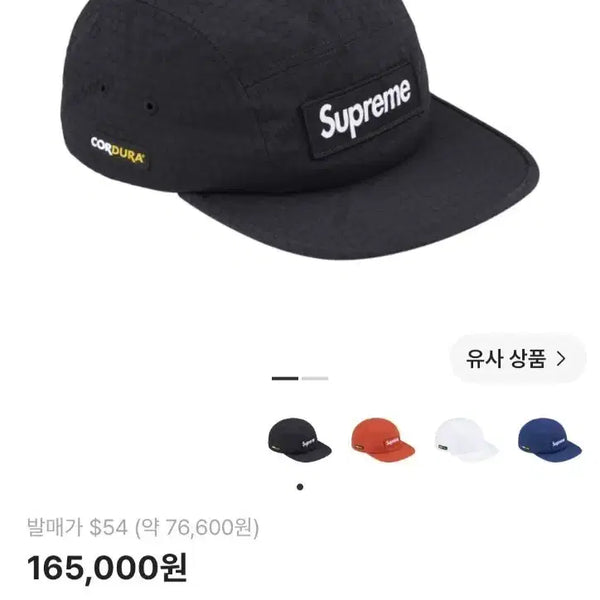 [BUNJANG] Supreme Cordura Ripstop Camp Cap Black 24FW / 슈프림 코듀라 립스탑 캠프캡 블랙 - 24FW 팝니다