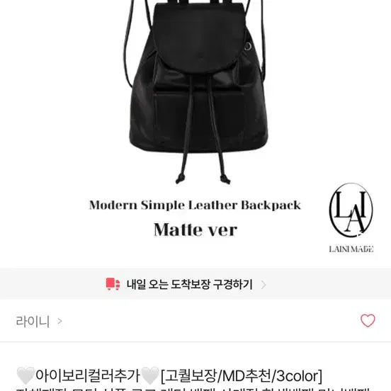 [BUNJANG] Rainy Made Modern Simple Leather Backpack (Matte Black) / 라이니 모던 심플 레더 백팩 (무광 블랙)