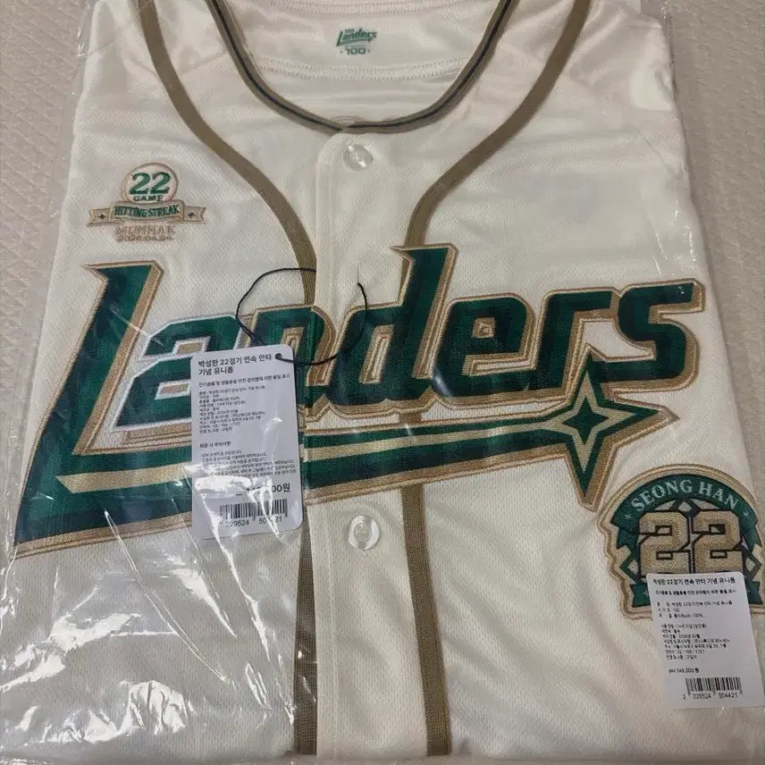 [BUNJANG] Park Seong-han 22-Game Post-Opening Record Most Hits Commemorative Jersey (Size L, Sealed) / [100] 박성한 개막이후 22경기 최다 안타 기념 유니폼 미개봉