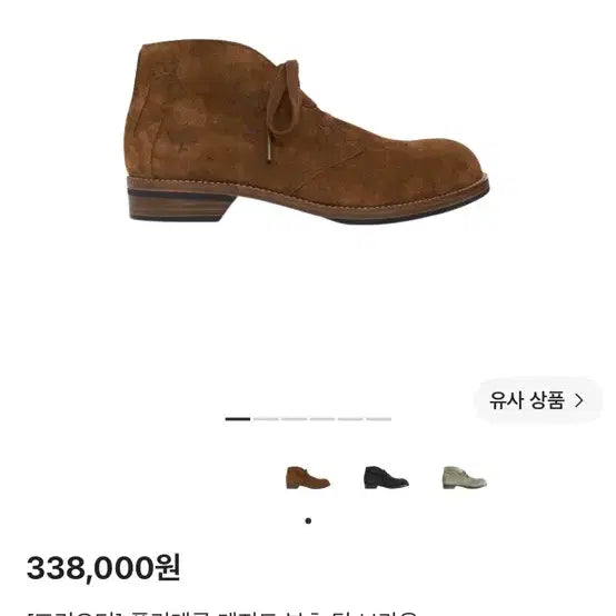 [BUNJANG] Politeru Desert Boots Deep Brown Size 3 (270-275) Full Box / 폴리테루 데저트 부츠 딥브라운 3사이즈(270-275) 풀박스구성