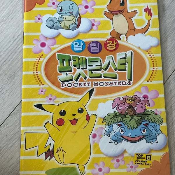 [BUNJANG] Classic Pokémon Memo Pad / 고전 포켓몬스터 알림장