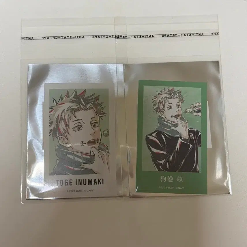 [BUNJANG] Jujutsu Kaisen Movie Ani-Art Togge Inumaki Photocard / 주술회전 극장판 애니아트 포토카드 이누마키 토게