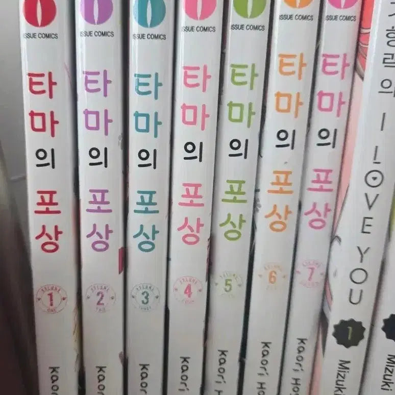 [BUNJANG] TAMA's Reward Complete Set (Volumes 1-7) / 타마의 포상 1권~7권