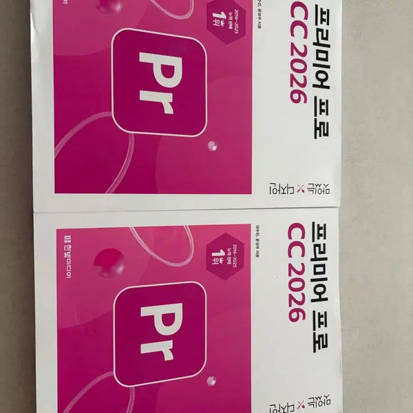 [BUNJANG] Adobe Premiere Pro CC 2026: The Definitive Guide / 2026프리미어프로