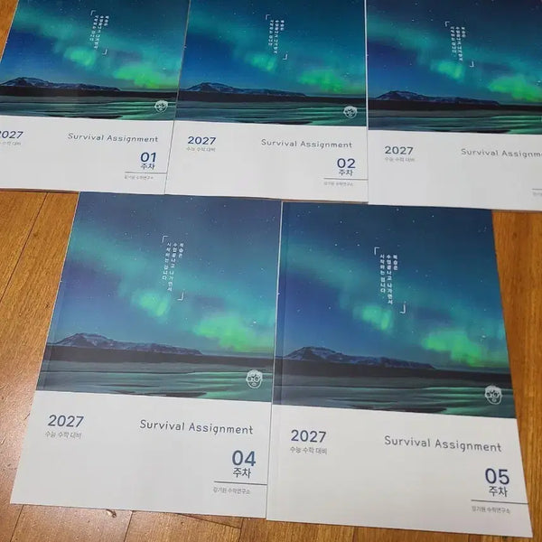 [BUNJANG] Sidae Injae Kang Ki-won Survival Assignment Volume 1-5 / 시대인재 강기원 서바이벌 어싸인먼트
