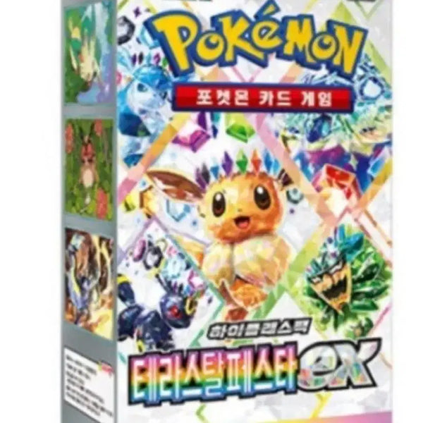 [BUNJANG] Pokemon Card Terastal, Mega Dream / 포켓몬카드 테라스탈, 메가드림 팔아요