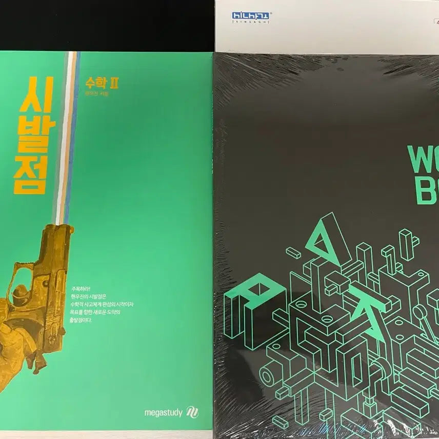 [BUNJANG] Sibaljeom Calculus 2 Textbook, Workbook, and SSEN Calculus 2 / (새상품)시발점 수2+워크북, 쎈 수2
