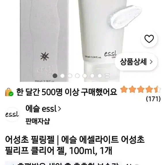 [BUNJANG] ESSELITE Centella Asiatica Phillipe Clear Gel 100ml / 에슬 에셀라이트 어성초 필리프 클리어 젤 100ml