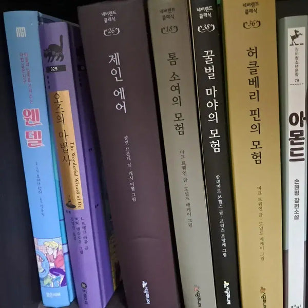 [BUNJANG] Book Set (7 Volumes) / 책 7권 팔아요.