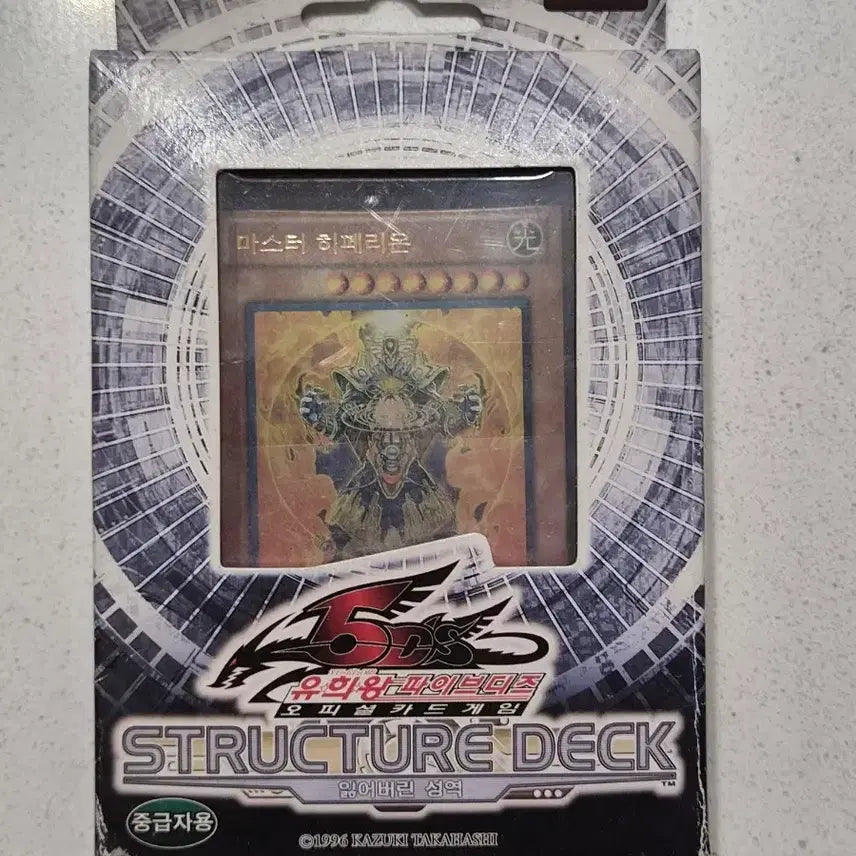 [BUNJANG] Yu-Gi-Oh! 5D's Structure Deck Lost Sanctuary / 유희왕 파이브디즈 스트럭처 덱 잃어버린 성역