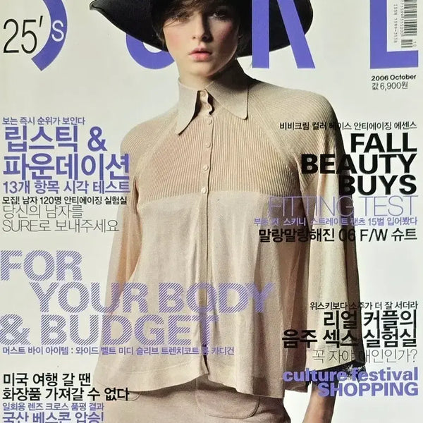 [BUNJANG] Sure Magazine October 2006 Issue / 슈어 2006년 10월호 잡지 (김원경 구은애 김영광 장수임 봉태규 이세은 하정우)