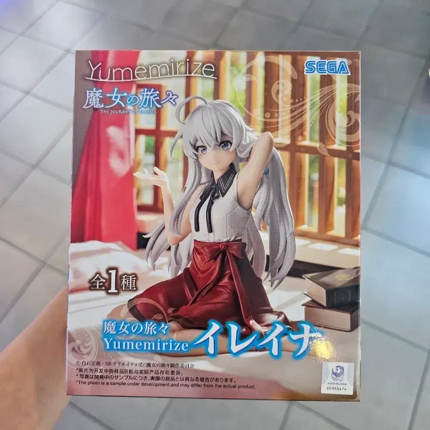 [BUNJANG] Witch's Journey Elaina Yumemirise Figure (Sealed) / 미개봉) 마녀의 여행 일레이나 유메미라이즈 피규어