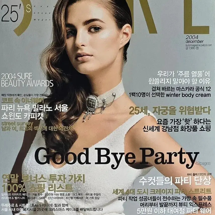[BUNJANG] Sure Magazine December 2004 Issue / 슈어 2004년 12월호 잡지 (이완 재희 이기우 변정수 최민용 남상미 임호 이기용 송하윤)