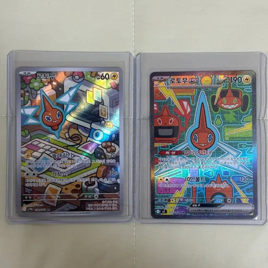 [BUNJANG] Pokemon Card Rotom SAR + AR Set / 포켓몬카드 로토무 SAR + AR 2장 일괄