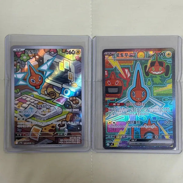 [BUNJANG] Pokemon Card Rotom SAR + AR Set / 포켓몬카드 로토무 SAR + AR 2장 일괄