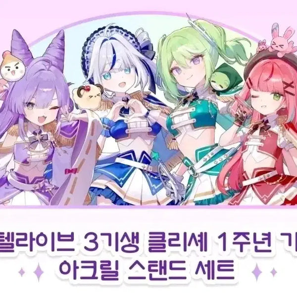 [BUNJANG] StellaLive Cliché 1st Anniversary Acrylic Stand Set / 스텔라이브 클리셰 1주년 아크릴 스탠드 세트