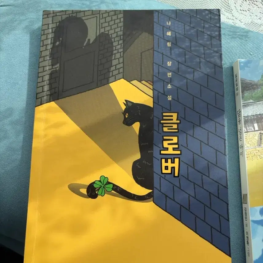 [BUNJANG] Clover Book / 클로버 책