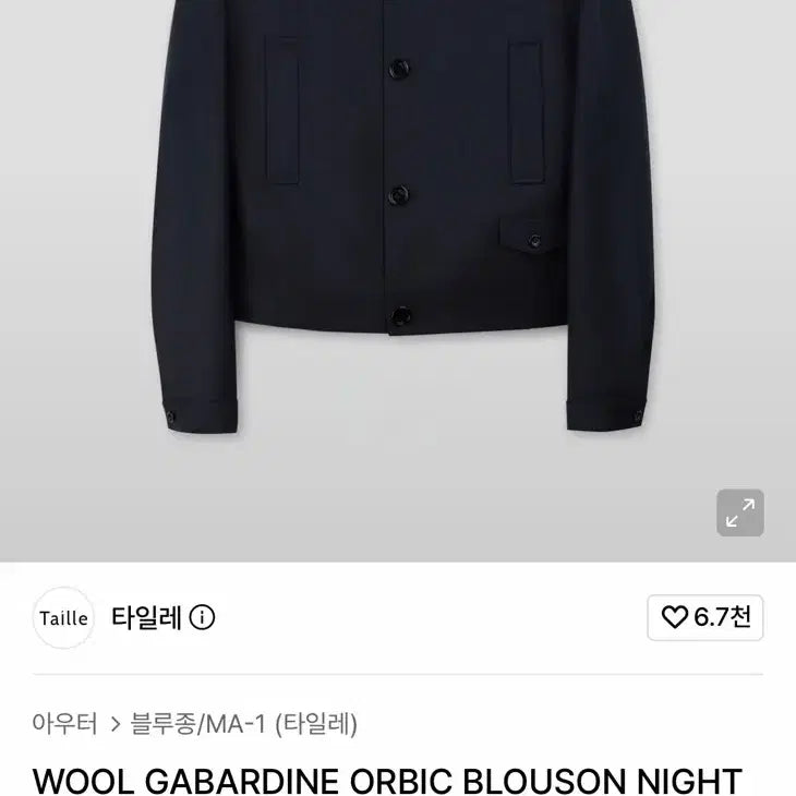 [BUNJANG] Tyle Wool Gabardine Orbic Blouson Night Navy Size 2 / [2]타일레 울 개버딘 오르빅 블루종 WOOL GABARDINE ORBIC BLOUSON NIGHT NAVY