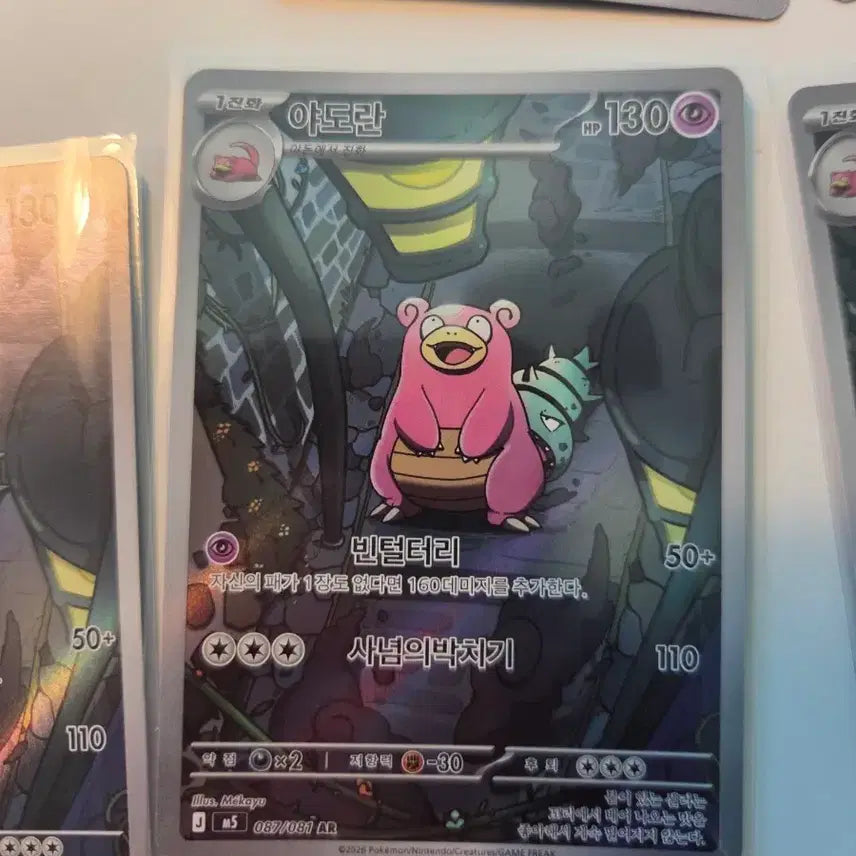 [BUNJANG] Slowking ex Slowpoke Slowking AR Bundle Set / 야도란 ex 야돈 야도란 AR 일괄