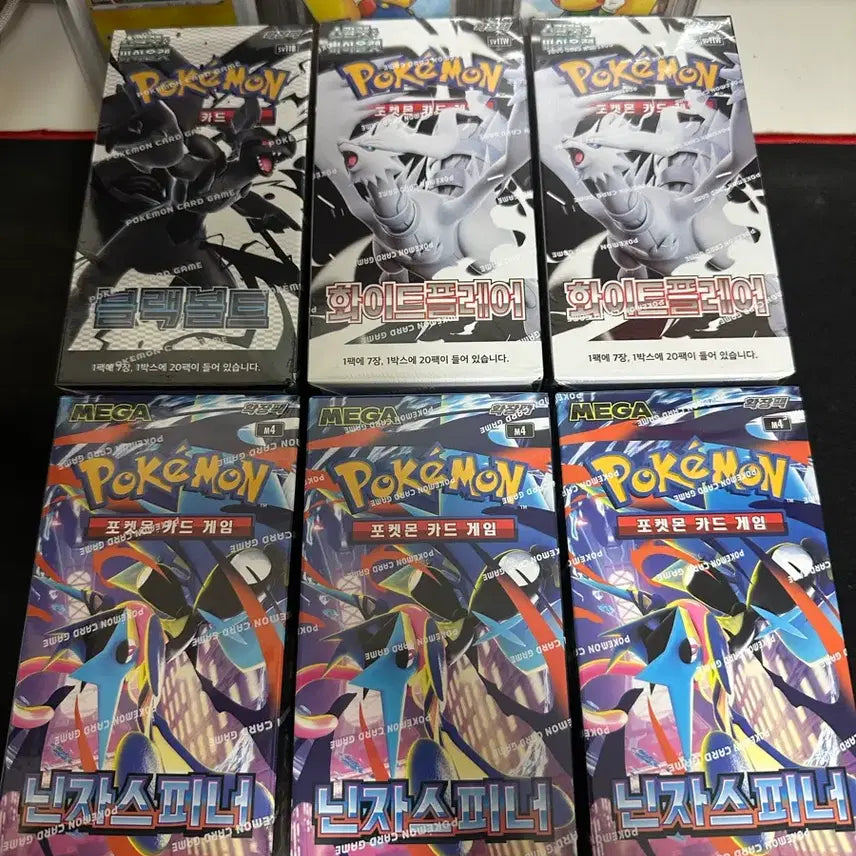 [BUNJANG] Pokemon Card Ninja Spinner Black Bolt White Flare (Sealed) / 포켓몬카드 슈링크O 닌자스피너 블랙볼트 화이트플레어