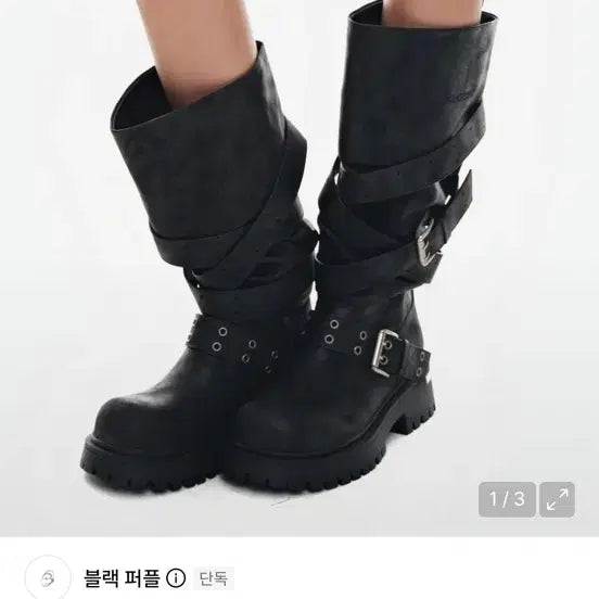 [BUNJANG] Blackpurple Rusck Strapped Slouched Boots / 블랙퍼플 러스크 스트랩 슬라우치드 부츠