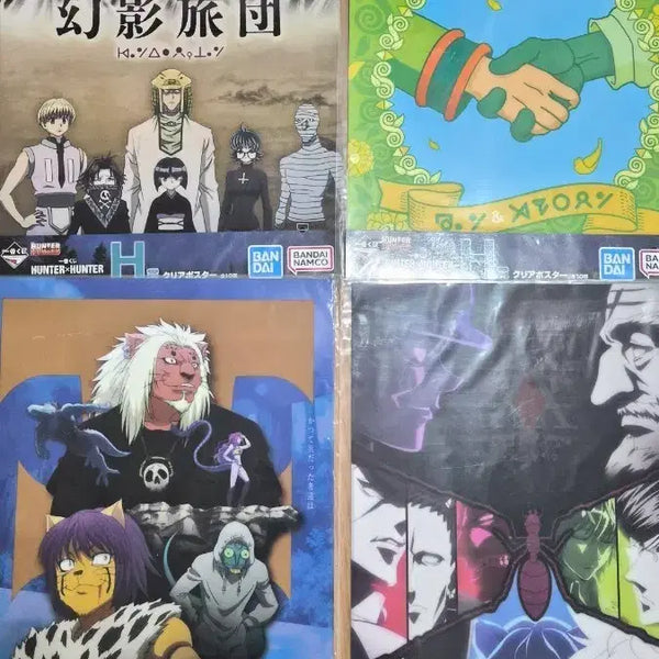 [BUNJANG] Hunter x Hunter H Prize Clear Poster Set / 헌터헌터 H상 클리어 포스터 4장 일괄판매