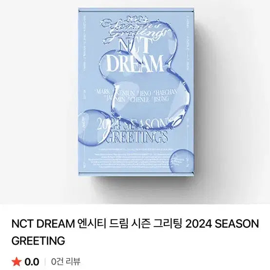 [BUNJANG] NCT DREAM 2024 Season's Greetings / NCT DREAM 엔시티 드림 2024 시즌 그리팅
