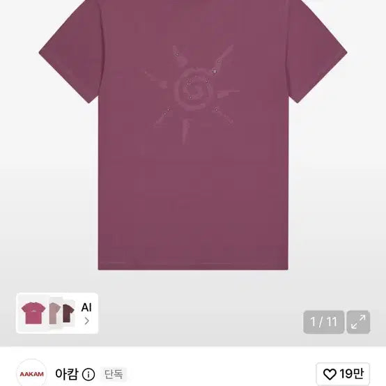 [BUNJANG] Arkam Studded Sun Half Top (Vintage Pink) / 아캄 티셔츠