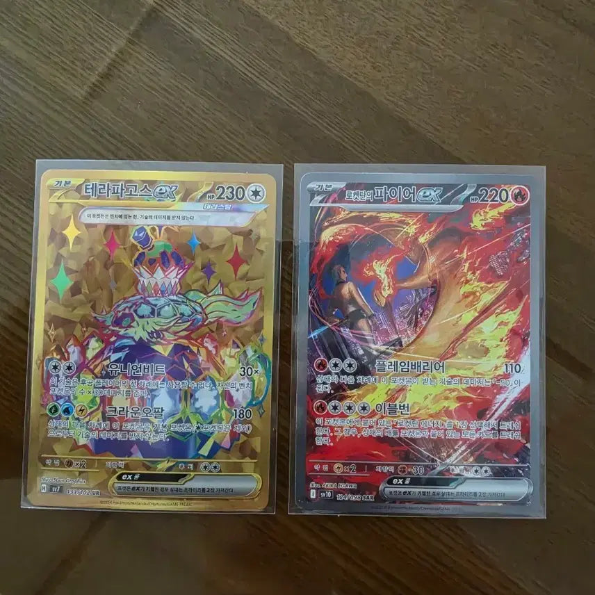 [BUNJANG] Pokemon Card Terrapagos EX UR & Flareon EX SAR Set / 포켓몬카드 테라파고스EX UR , 불꽃 리아코EX SAR  세트가격