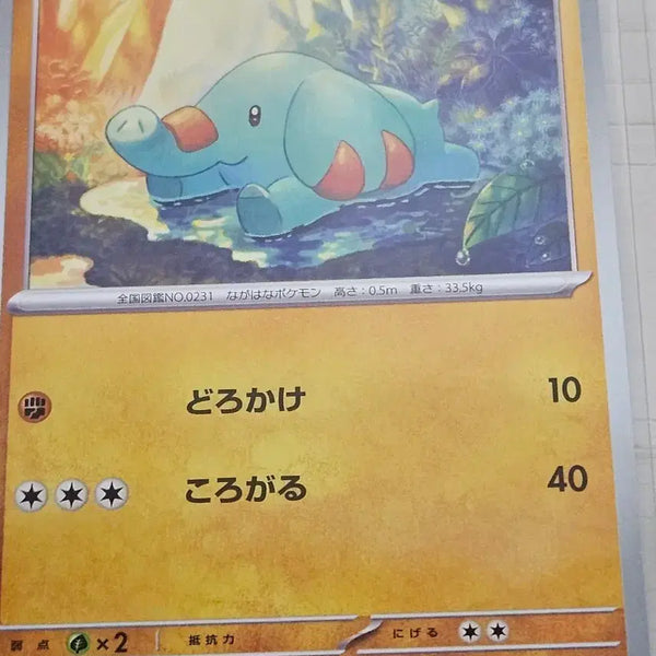 [BUNJANG] Pokemon Card Kokori Japanese Version / 포켓몬 카드 코코리 일판 044/083