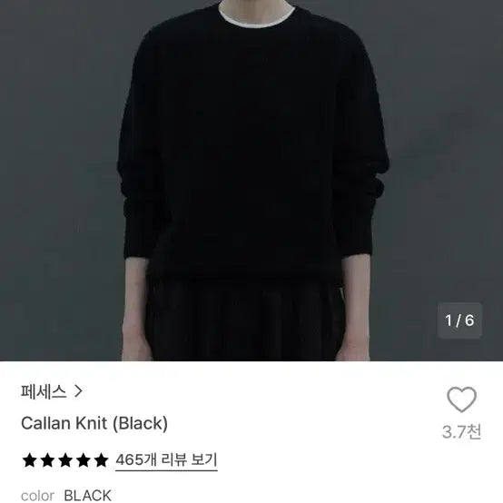 [BUNJANG] PECES Knit Sweater / PECES 페세스 니트
