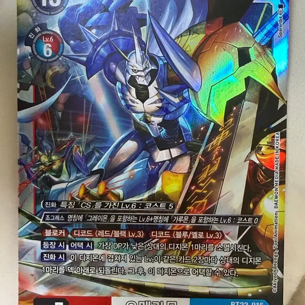 [BUNJANG] Digimon Omegamon SR Card / 디지몬 오메가몬 SR