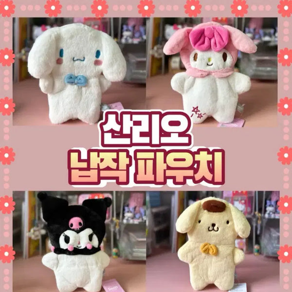 [BUNJANG] Sanrio Flat Plush Pouch / 산리오 납작 인형 파우치