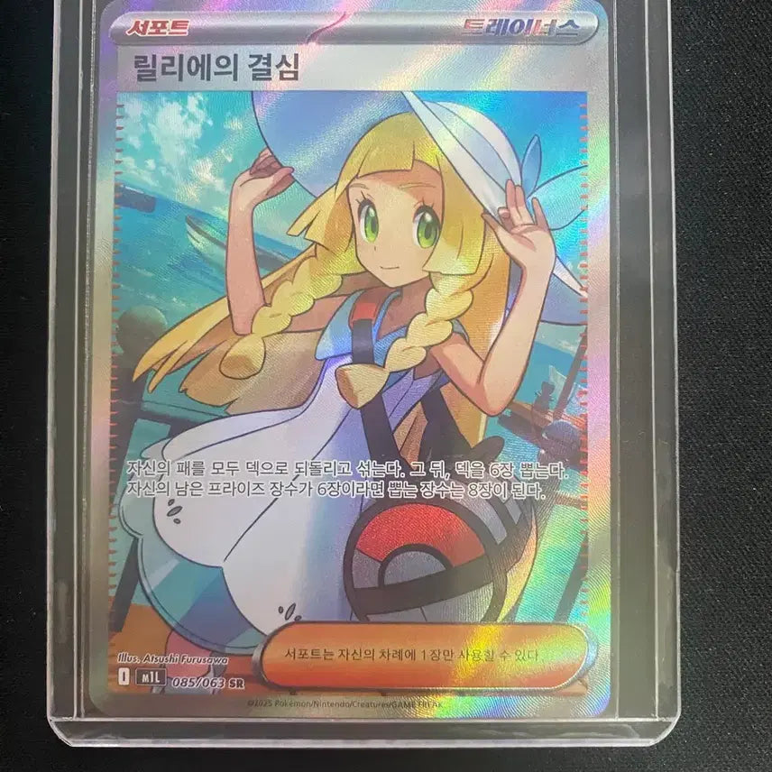 [BUNJANG] Pokemon Card Lillie's Decision SR / 포켓몬카드 릴리에의 결심sr