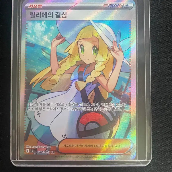 [BUNJANG] Pokemon Card Lillie's Decision SR / 포켓몬카드 릴리에의 결심sr