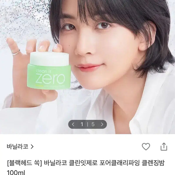 [BUNJANG] Banila Co Clean It Zero Cleansing Balm (Green) / 바닐라코 클렌징밤 초록색 새상품