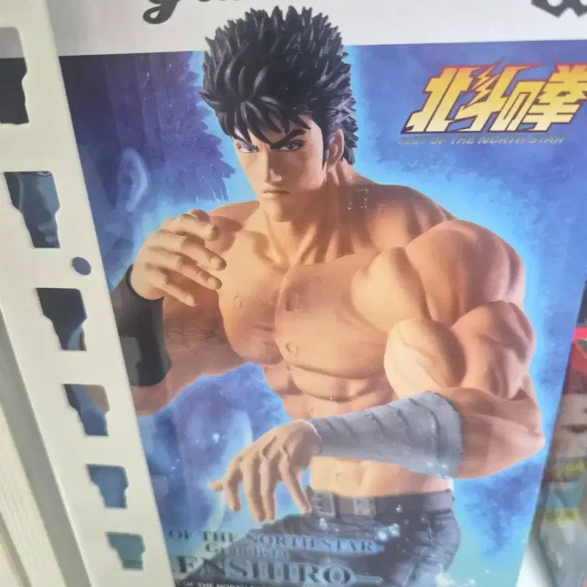[BUNJANG] Grandista Kenshiro Sealed Figure / 그란디스타 켄시로 미개봉 피규어