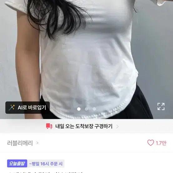 [BUNJANG] Square Neck Slim Fit Basic Short Sleeve Inner T-Shirt / 스퀘어넥 슬림핏 에이블리 기본 반팔티 이너티