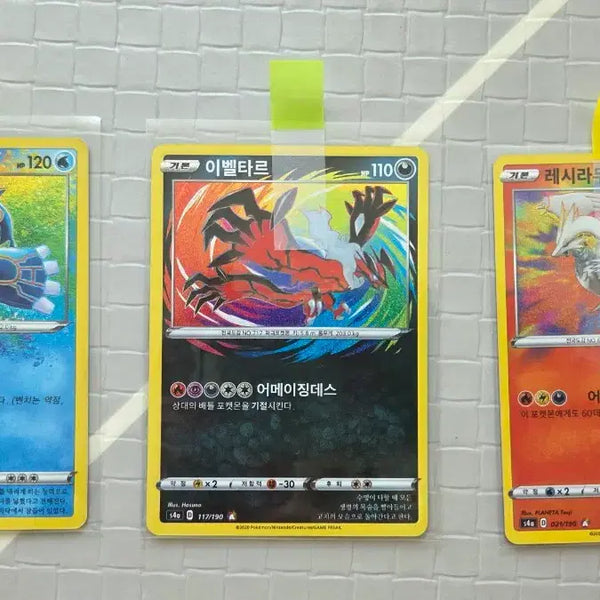 [BUNJANG] Pokemon Amazing Rare Cards Bundle Set / 포켓몬카드 어메이징 카드 일괄판매합니다