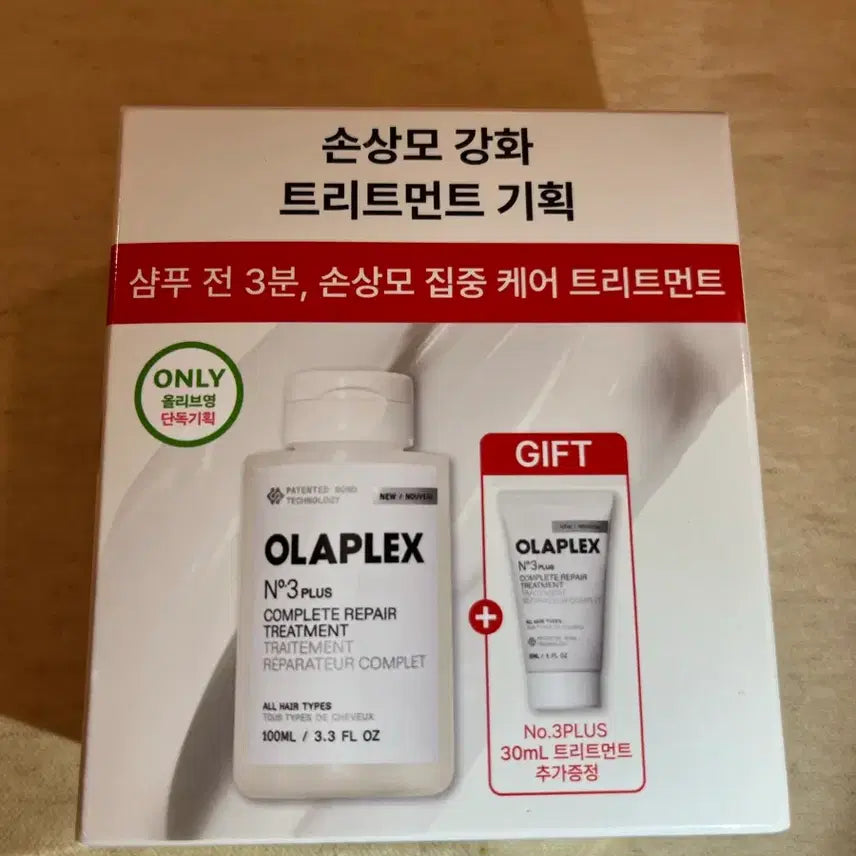 [BUNJANG] Olaplex No. 3 Plus Complete Repair Treatment Set (100ml + 30ml) / 올라플렉스 No.3 플러스 컴플리트 리페어 트리트먼트 100ml + 30ml